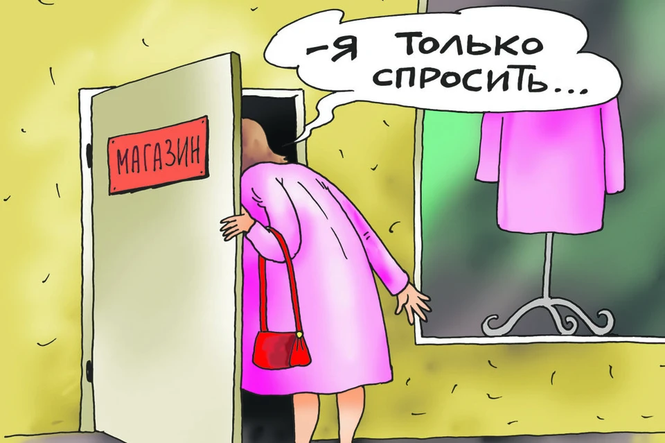 Вопрос дня: А вы за чем в оффлайн магазины ходите?