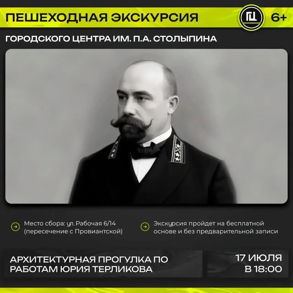 Фото: Минкультуры Саратовской области