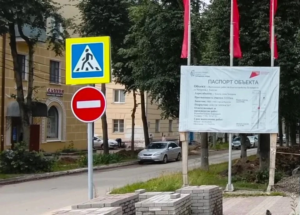 В Калуге опубликовали поэтапный график перекрытий на Чичерина.