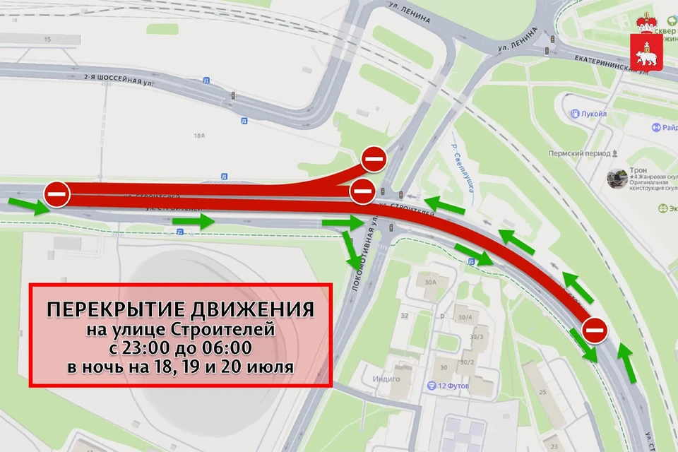 Схема: Министерство транспорта Пермского края