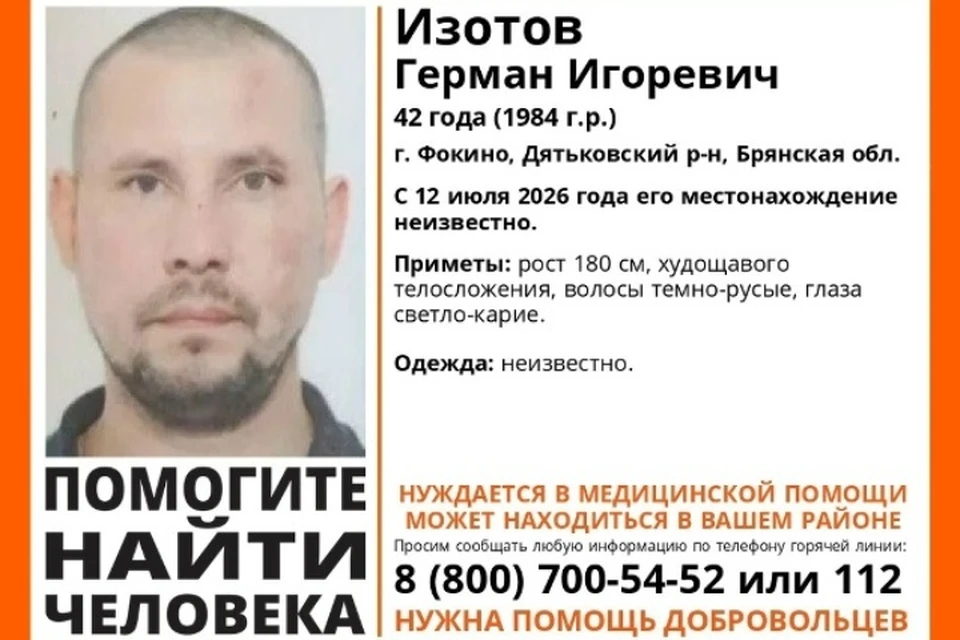 Фото: поисковый отряд "Лиза Алерт", ВКонтакте.