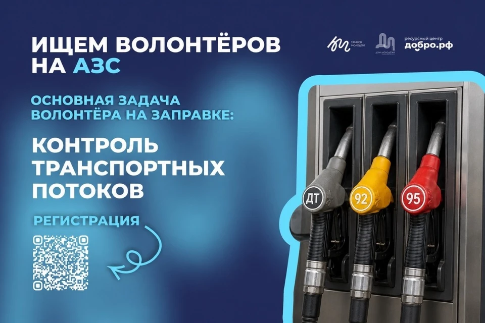 Волонтеры будут помогать водителям