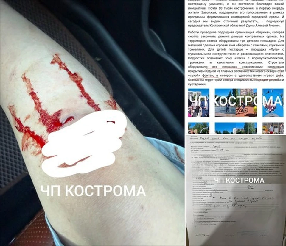Фото: vk.ru/chp44