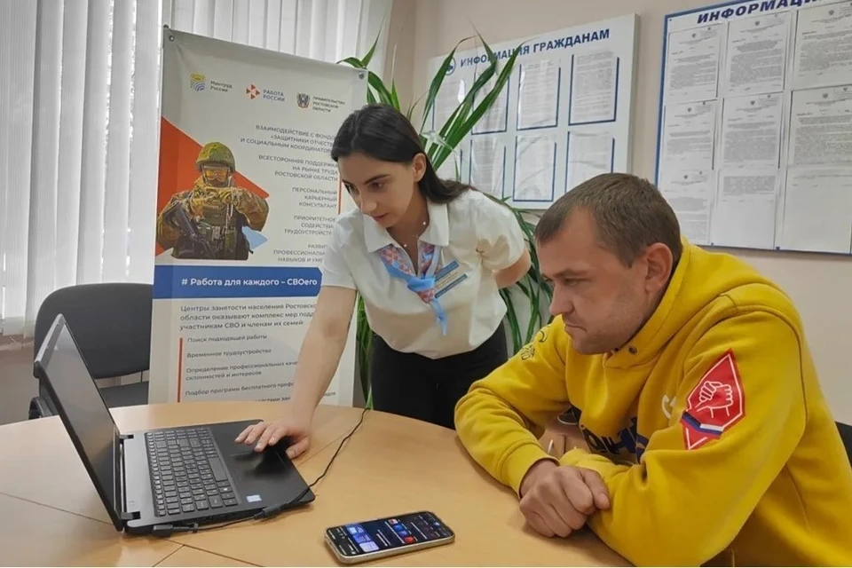 На Единой цифровой платформе «Работа России» сформирован актуальный банк вакансий – свыше 37 тысяч вариантов. Фото: Управление информационной политики правительства Ростовской области
