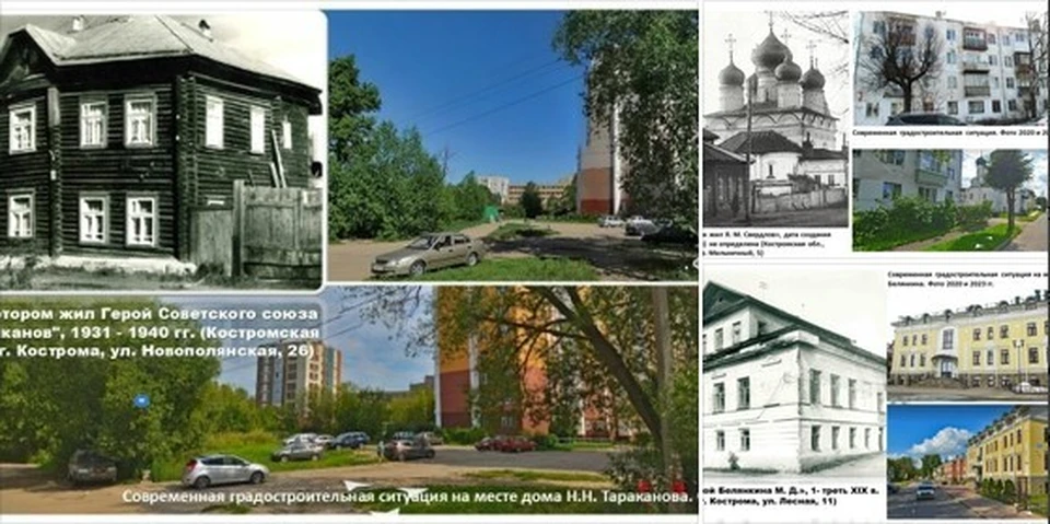 Фото: инспекция по охране культурного наследия Костромской области