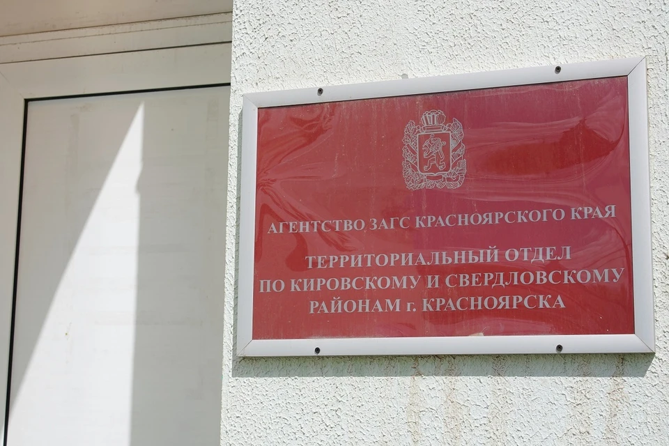 Красноярцам напомнили, как сменить фамилию