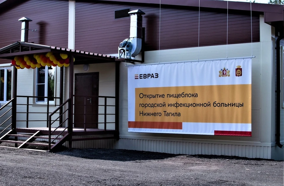 Фото: пресс-служба ЕВРАЗа