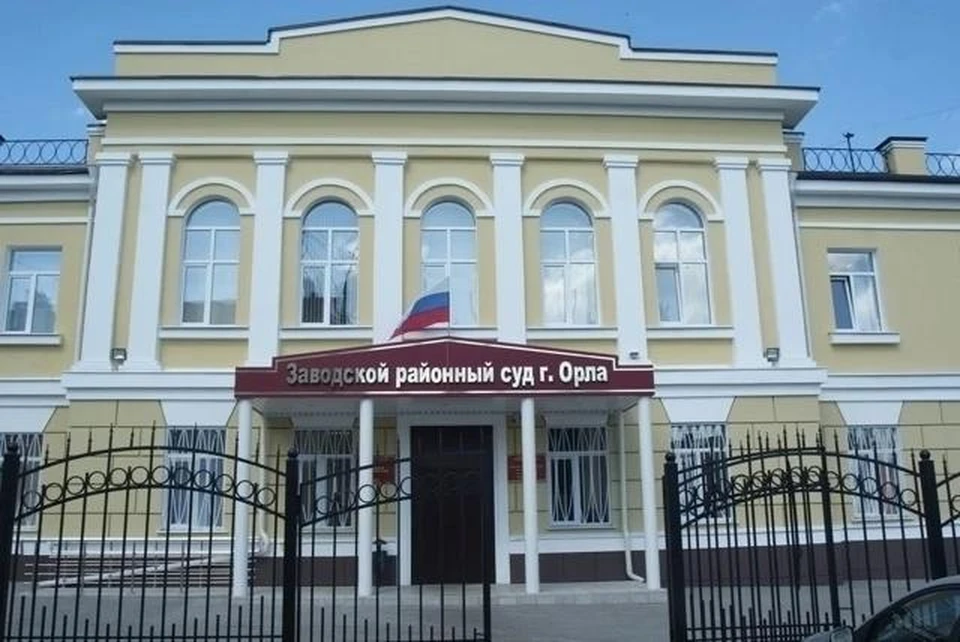 Фото объединенной пресс-службы судов общей юрисдикции Орловской области
