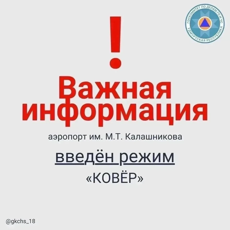 Жителей республики просят сохранять спокойствие. Фото: Андрей Шуткин.