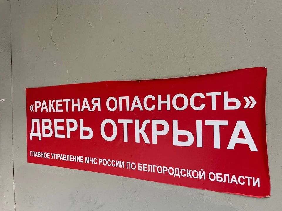После утренних ракетных ударов в Белгороде и округе никто не пострадал
