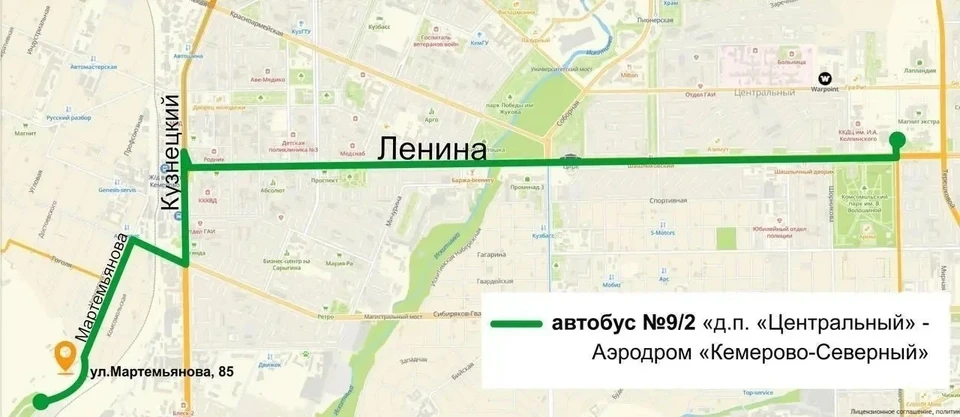 Фото: администрация г. Кемерово.