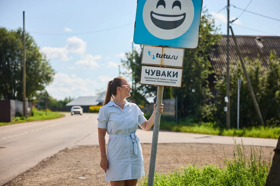 Несколько лет назад деревня победила в конкурсе на самое смешное название в России.