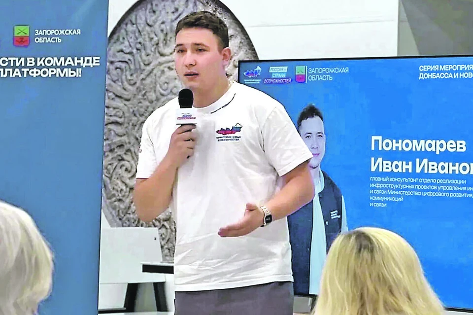 Иван Пономарев. РСВ