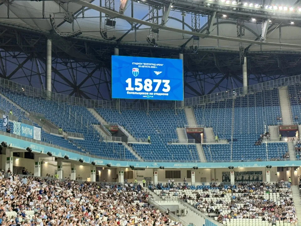 В Волгограде прошел матч.