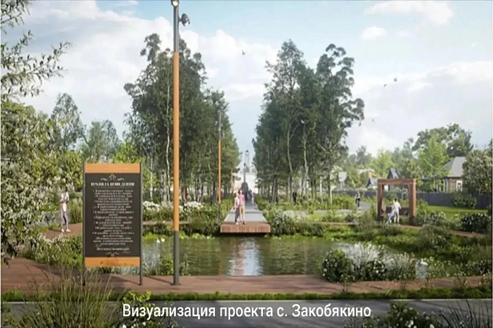 Так будет выглядеть Закобякино.