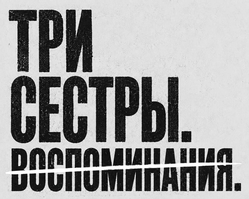 Фото: Саратовский академический театр драмы