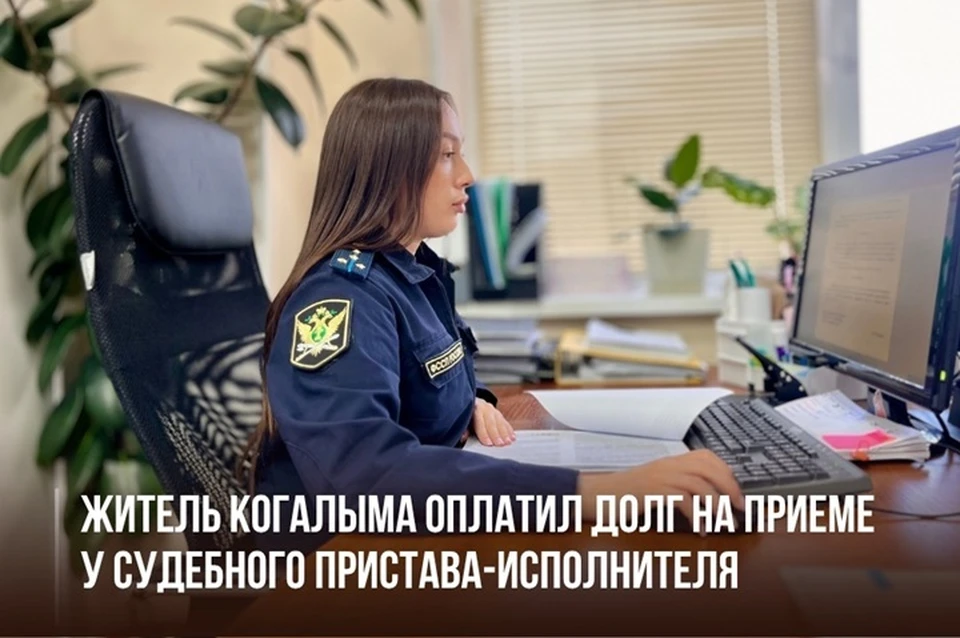 Фото: УФССП России по ХМАО-Югре