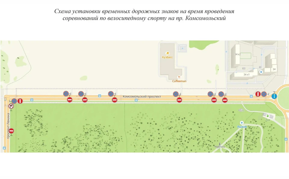 Фото: администрация Кемерова.