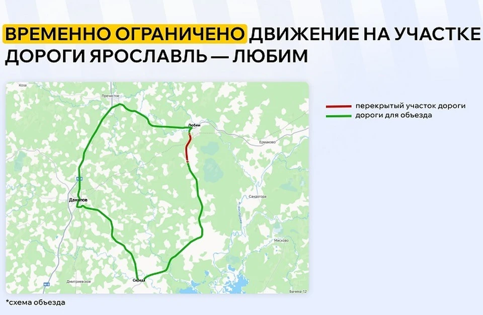 Участок дороги будут перекрывать трижды.