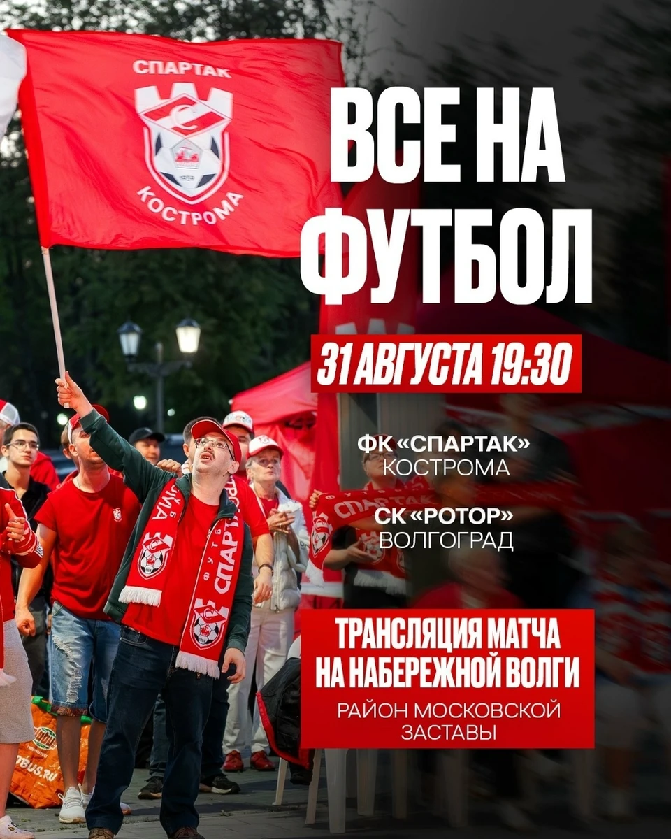 Фото: vk.ru/fcspk_kostroma