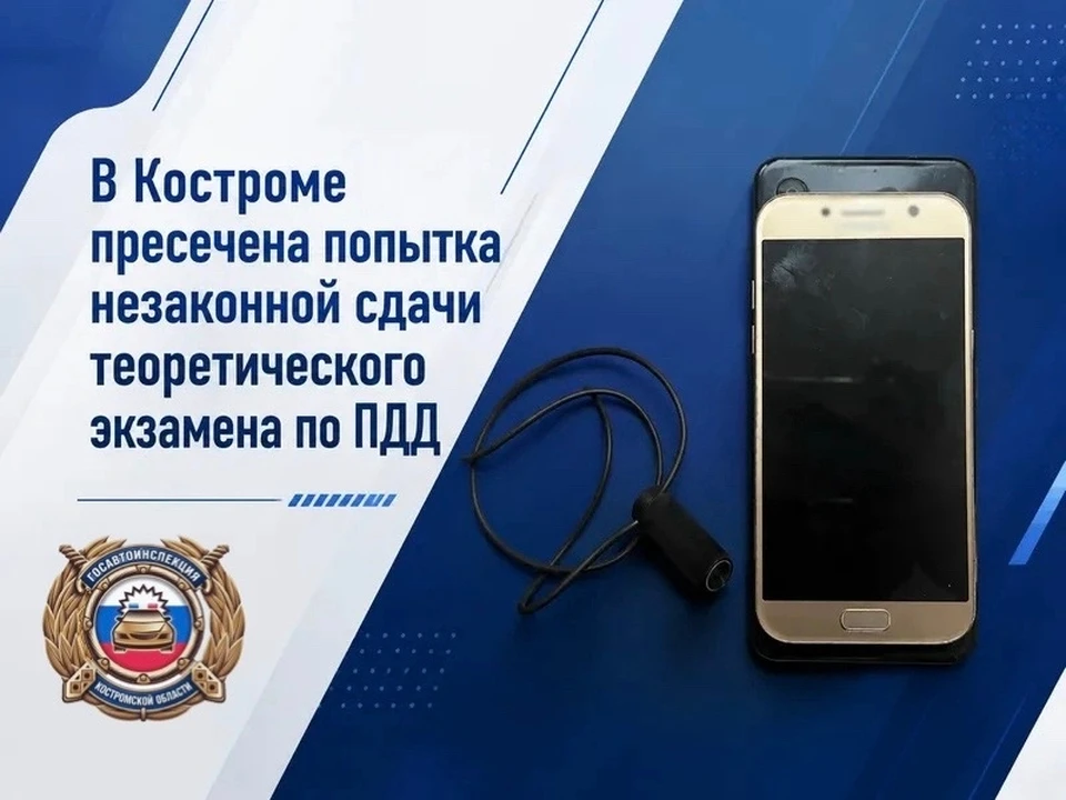 Фото: пресс-служба Госавтоинспекции УМВД России по Костромской области