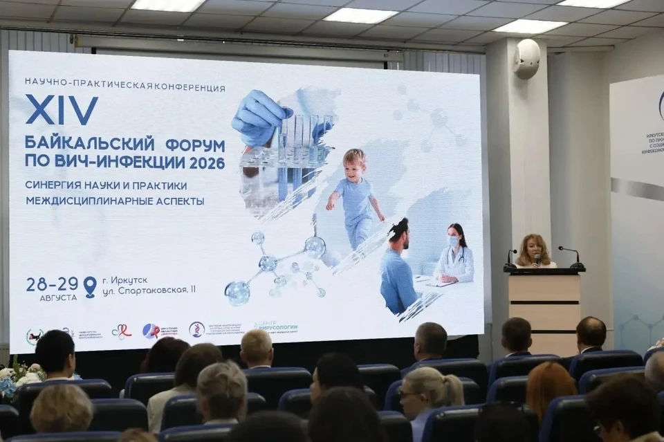 В Иркутской области стартовал XIV Байкальский форум по противодействию ВИЧ-инфекции.