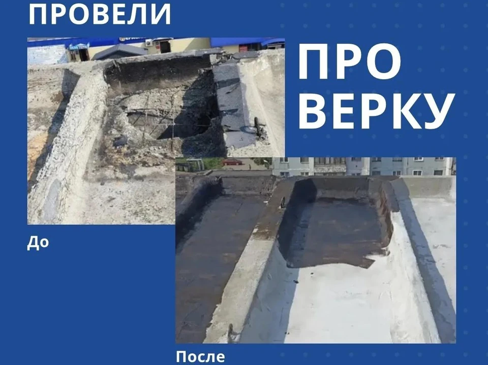 Фото: ГЖИ Кузбасса.