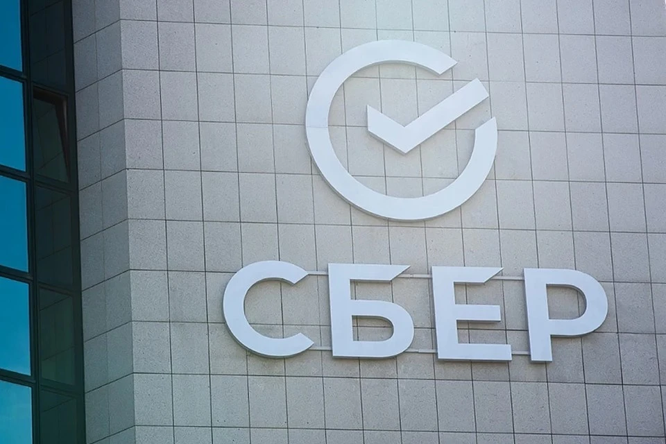 Фото: Сбер
