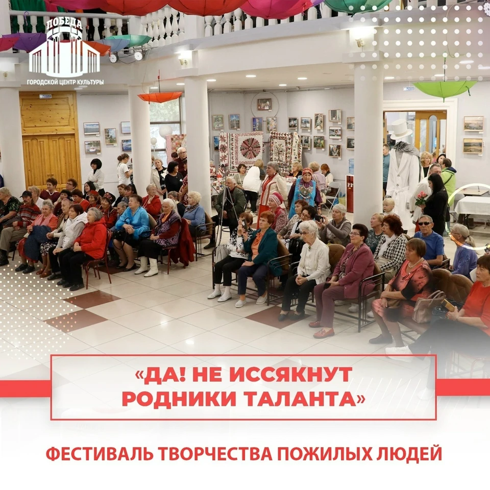 Источник: vk.ru/pobeda_official. Правообладатель в рамках служебного произведения: МБУК «ГЦК «ПОБЕДА»