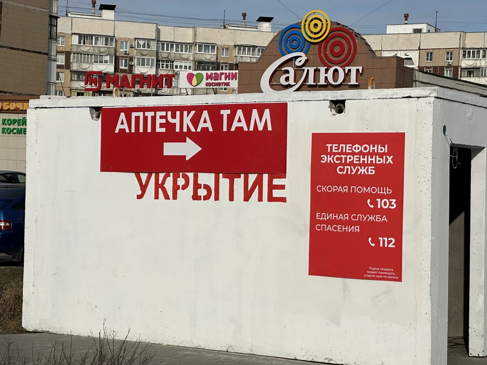 Количество пострадавших при обстреле Белгорода выросло до 16