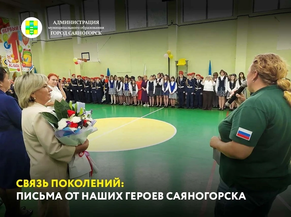 Источник: vk.ru/sayani19adm. Правообладатель в рамках служебного произведения: Администрация города Саяногорска
