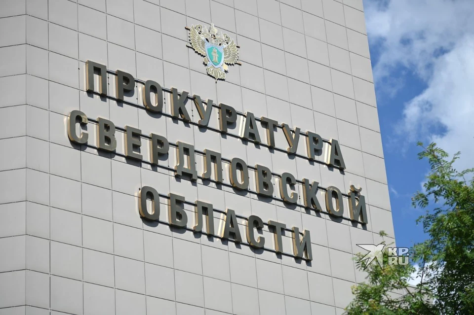 Сотрудники прокуратуры выявили нарушение в сфере закупок