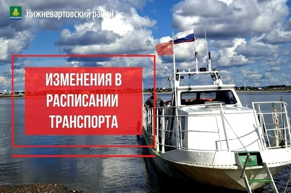 Фото: администрация Нижневартовский район