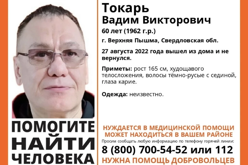 На плече у него татуировка. Фото: Поисковый отряд «ЛизаАлерт» Свердловской области
