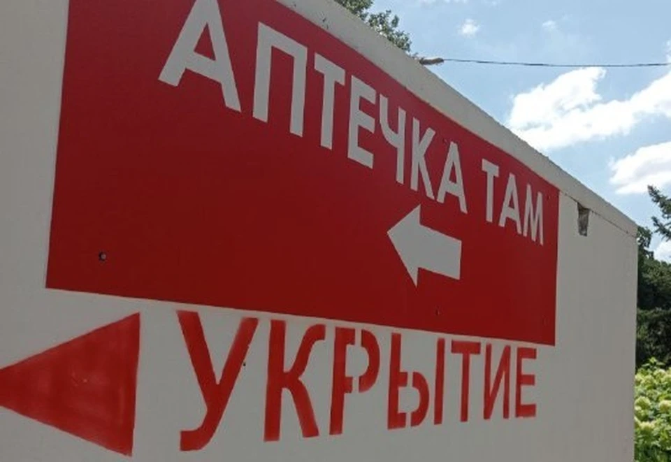 Ракетная опасность