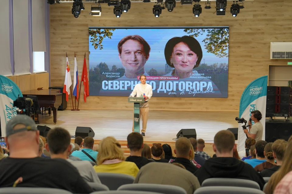 Фото: партия "Новые люди".
