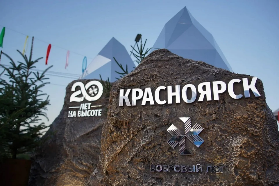 Жители и гости Красноярска отметили 20-летний юбилей Фанпарка