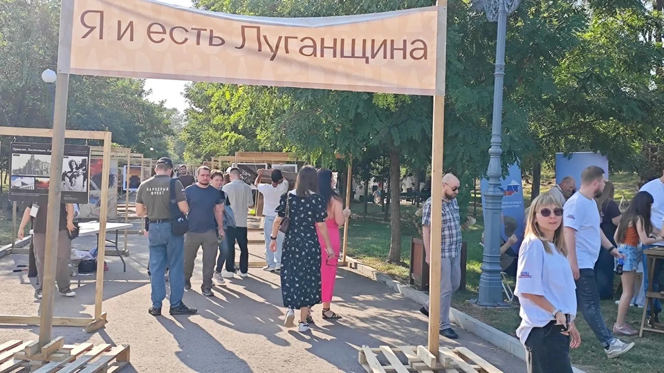 В Луганске отметили день города