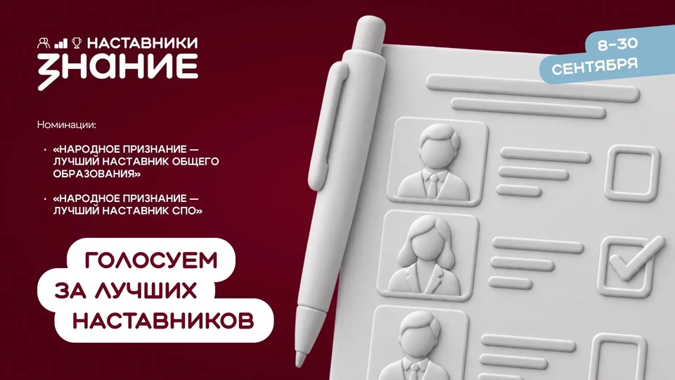 Фото: Минобразования Саратовской области
