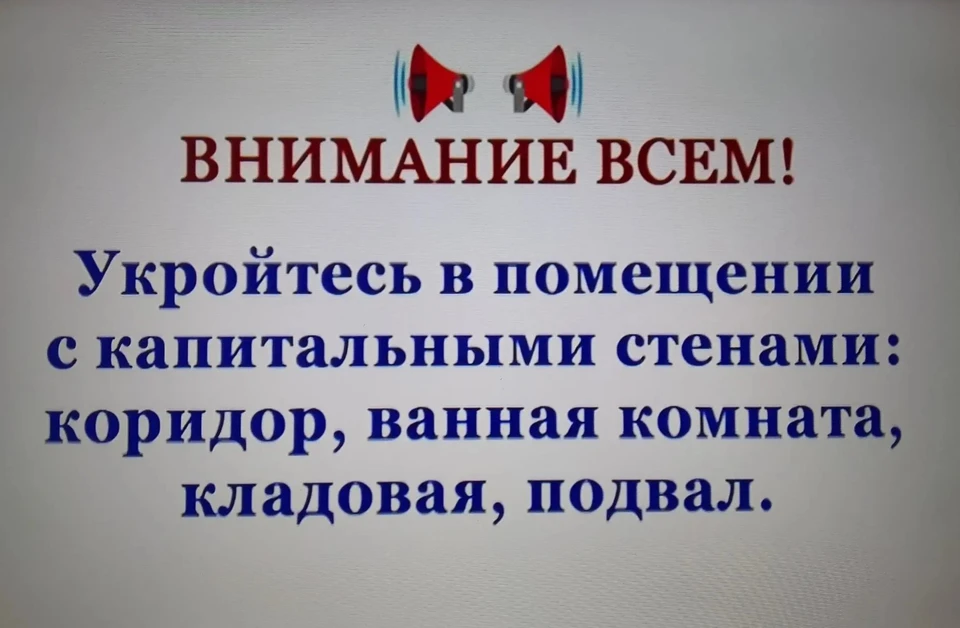 В Калужской области ракетная опасность длилась 22 минуты