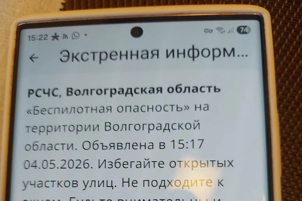 Опасность отменили.