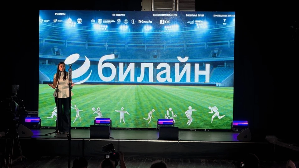Фото: пресс-служба Билайна.