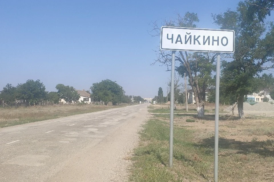 Чайкино