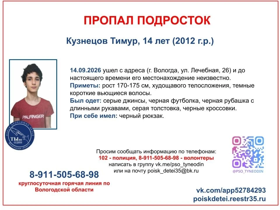 ПСО "Ты не один".