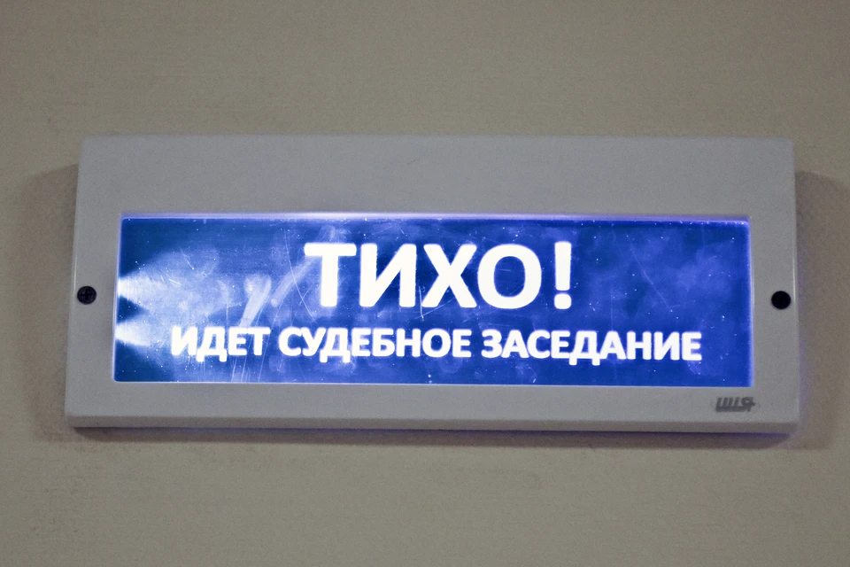 Решение суда пока не вступило в силу и может быть обжаловано.
