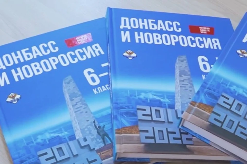 Учебные заведения Херсонской области получили новые пособия по истории «Донбасс и Новороссия». Фото: скрин из видео MAX-канала Владимира Сальдо