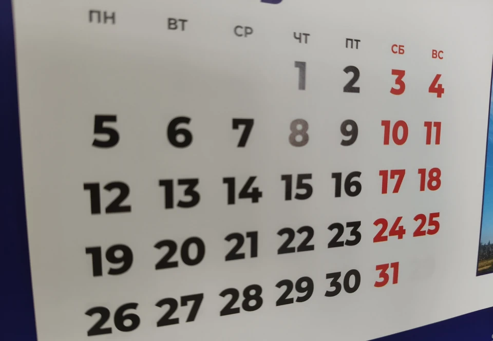 В России утвердили перенос выходных на 2027 год