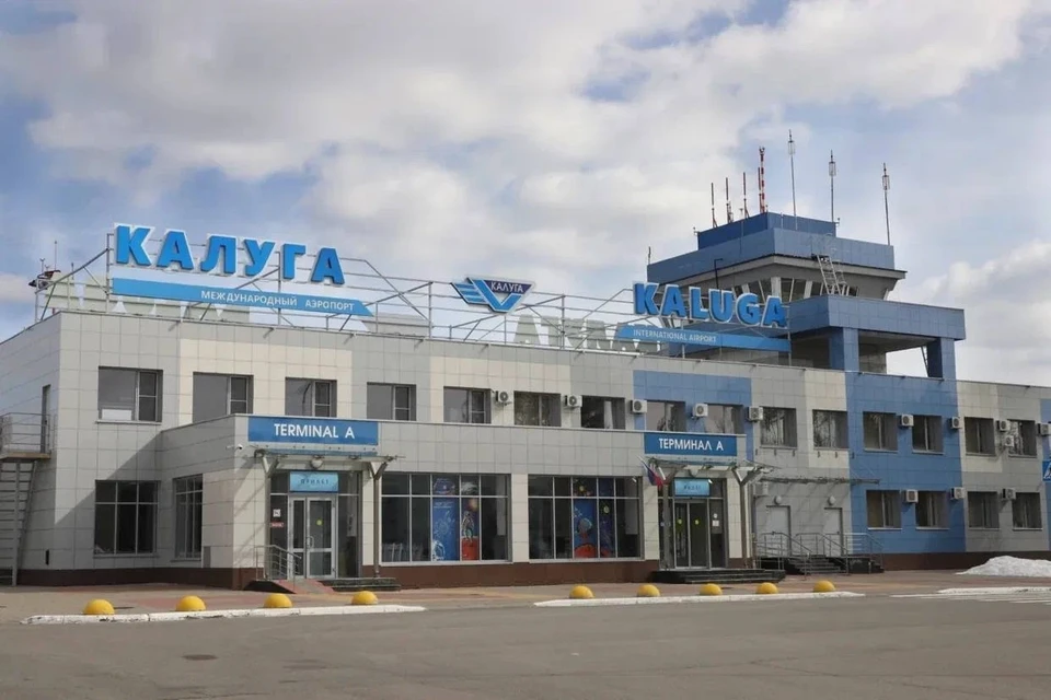 Калужский аэропорт проработал всего 5 минут.