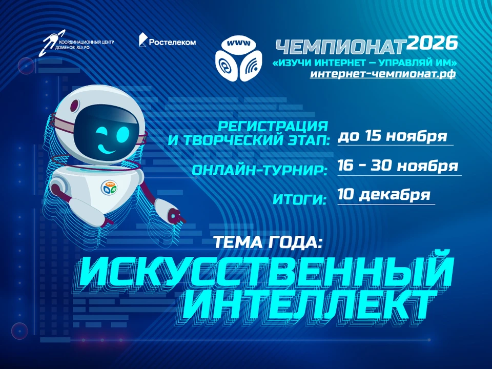 Фото: ОАО "Ростелеком"