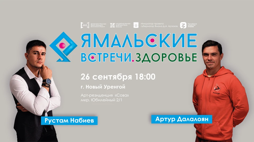Фото: пресс-служба губернатора ЯНАО